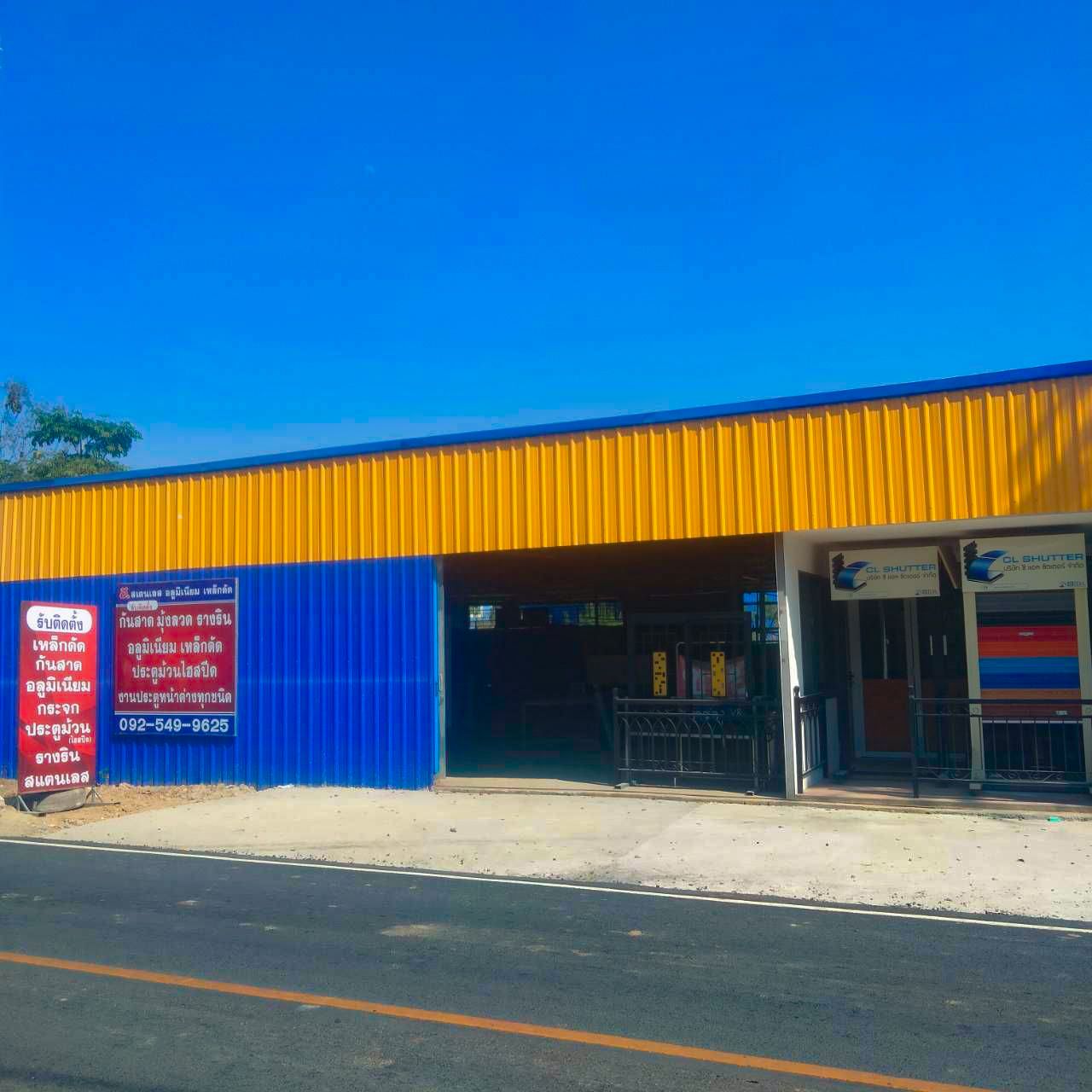 รูปหน้าร้านของเรา 1